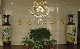 Han Guang Men Hotel Xi'an 