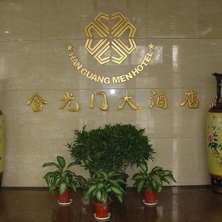 Hanguangmen Hotel 西安 外观 照片
